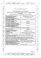 Глибомет таблетки п/о плен. 2,5мг+400мг 40шт: миниатюра сертификата №3