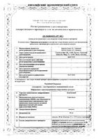 Эспумизан капсулы 40мг 25шт: миниатюра сертификата