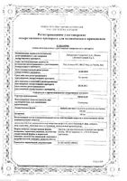 Нимесил гранулы для приг. суспензии для приема внутрь пак. 100мг 2г 30шт: миниатюра сертификата