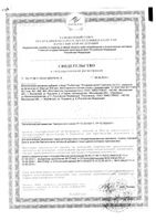 Рыбий жир Янтарная капля капсулы 0,3г 100шт: миниатюра сертификата №3