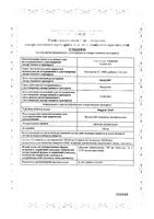 Феррум Лек таблетки жевательные 100мг 30шт: миниатюра сертификата
