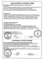 Феррум Лек таблетки жевательные 100мг 30шт: миниатюра сертификата №3