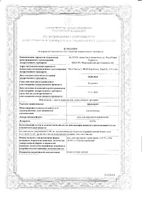 Афлодерм мазь для наружного применения 0,05% 40г: миниатюра сертификата