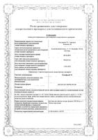 Канефрон Н капли для приема внутрь 100мл: миниатюра сертификата №3