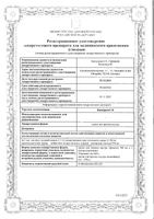 Канефрон Н капли для приема внутрь 100мл: миниатюра сертификата
