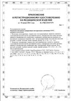 Перчатки смотровые нестерильные опудренные SFM 100шт р.M (7-8): миниатюра сертификата №2
