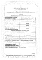Холисал гель стоматологический 10г: миниатюра сертификата №3