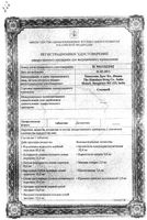 Спеман таблетки п/о 100шт: миниатюра сертификата