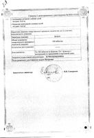Спеман таблетки п/о 100шт: миниатюра сертификата №2