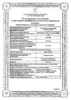 Баралгин М раствор для в/в и в/м введ. 500мг/мл 5мл 5шт: миниатюра сертификата №3