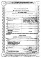 Баралгин М раствор для в/в и в/м введ. 500мг/мл 5мл 5шт: миниатюра сертификата