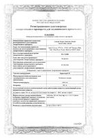 Баралгин М таблетки 500мг 100шт: миниатюра сертификата