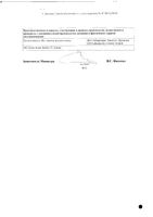 Дайвонекс мазь 0.005% 30г: миниатюра сертификата №2