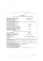 Фуцидин мазь 2% 15г: миниатюра сертификата