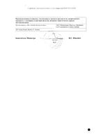 Фуцидин мазь 2% 15г: миниатюра сертификата №2