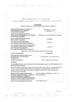 Фуцидин Г крем 2% 15г : миниатюра сертификата
