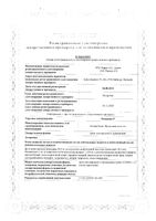 Фуцикорт крем 2% 15г: миниатюра сертификата