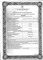 Фуциталмик капли глазные туба 1% 5г: миниатюра сертификата