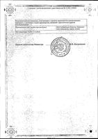 Фуциталмик капли глазные туба 1% 5г: миниатюра сертификата №2