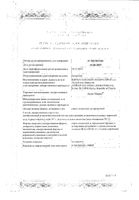 Аква Марис спрей назальный дозированный 30мл: миниатюра сертификата