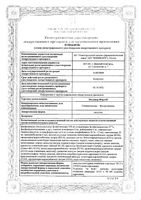 Эссливер форте капсулы 50шт: миниатюра сертификата