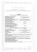 Колломак раствор для наружного применения 10мл: миниатюра сертификата