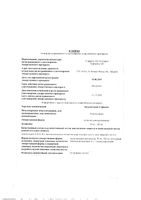Индометацин Софарма суппозитории ректальные 100мг 6шт: миниатюра сертификата №3