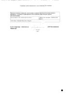 Индометацин Софарма суппозитории ректальные 100мг 6шт: миниатюра сертификата №4