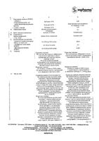 Спазмалгон раствор для инъекций 2мл 10шт: миниатюра сертификата №2