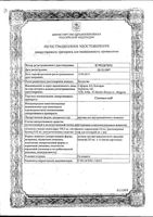 Спазмалгон раствор для инъекций 2мл 10шт: миниатюра сертификата №4