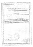 Боярышник с шиповником Биоинвентика сироп 250мл: миниатюра сертификата №4
