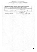 Локоид мазь для наружного применения 0,1% 30г : миниатюра сертификата №2