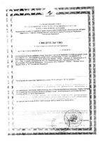 Локоид мазь для наружного применения 0,1% 30г : миниатюра сертификата №5