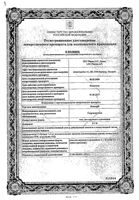 Локоид мазь для наружного применения 0,1% 30г : миниатюра сертификата №3