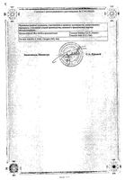Локоид мазь для наружного применения 0,1% 30г : миниатюра сертификата №4