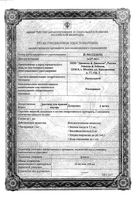 Рисполепт раствор для приема внутрь 1мг/мл 30мл: миниатюра сертификата №3