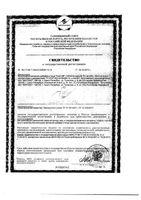 Рисполепт раствор для приема внутрь 1мг/мл 30мл: миниатюра сертификата