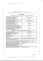 Кортеф таблетки 10мг 100шт: миниатюра сертификата