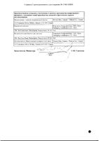 Кортеф таблетки 10мг 100шт: миниатюра сертификата №2