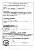 Кортеф таблетки 10мг 100шт: миниатюра сертификата №3