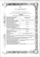 Пимафуцин крем для наружного применения 2% 30г: миниатюра сертификата
