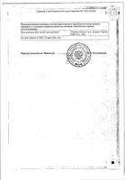 Пимафуцин крем для наружного применения 2% 30г: миниатюра сертификата №2