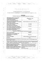Зивокс таблетки п/о плёночной 600мг 10шт: миниатюра сертификата