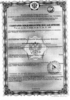 Акатинол мемантин таблетки п/о плен. 10мг 90шт: миниатюра сертификата №3