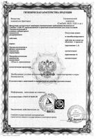 Акатинол мемантин таблетки п/о плен. 10мг 90шт: миниатюра сертификата №4
