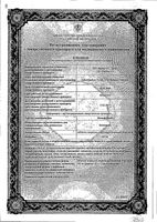 Пимафуцин таблетки п/о кшечнораст. 100мг 20шт: миниатюра сертификата