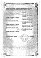 Пимафуцин таблетки п/о кшечнораст. 100мг 20шт: миниатюра сертификата №2