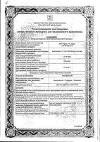Пимафукорт крем для наружного применения 15г: миниатюра сертификата