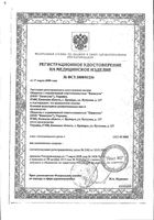 Клеенка подкладная резинотканевая вид А 0,85м х 1,5м: миниатюра сертификата