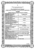 Пимафукорт мазь 15г: миниатюра сертификата
